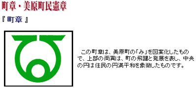 美原町ごあんない